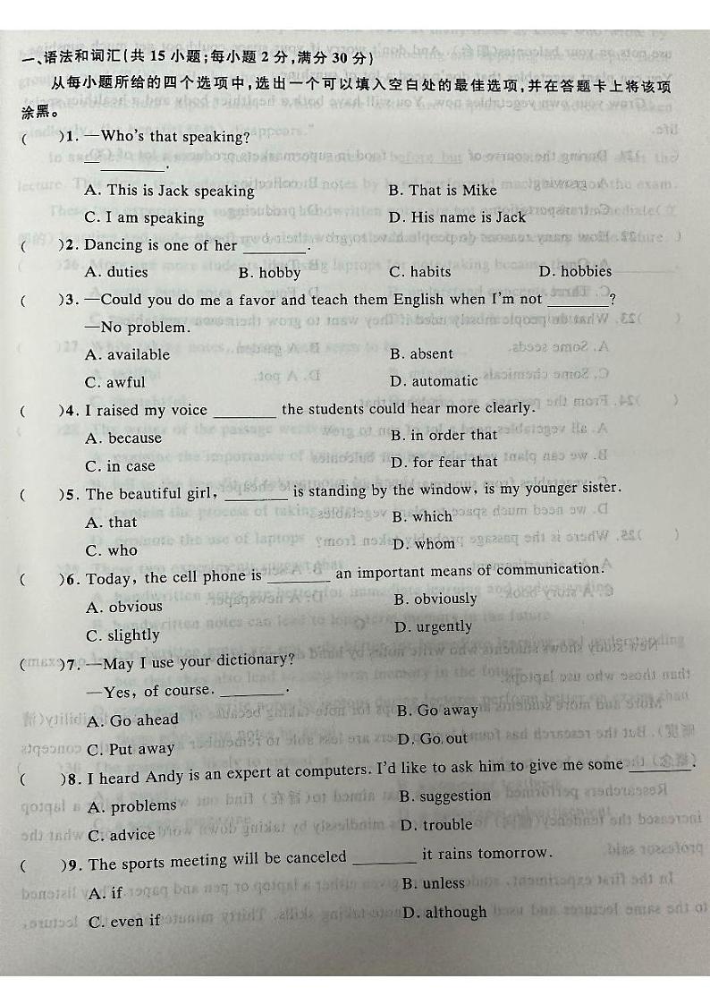 2024年中职高考中职英语综合模拟题501