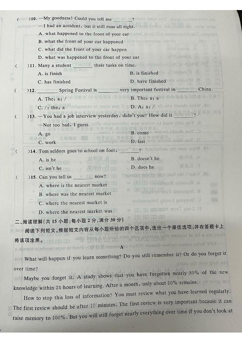 2024年中职高考中职英语综合模拟题502