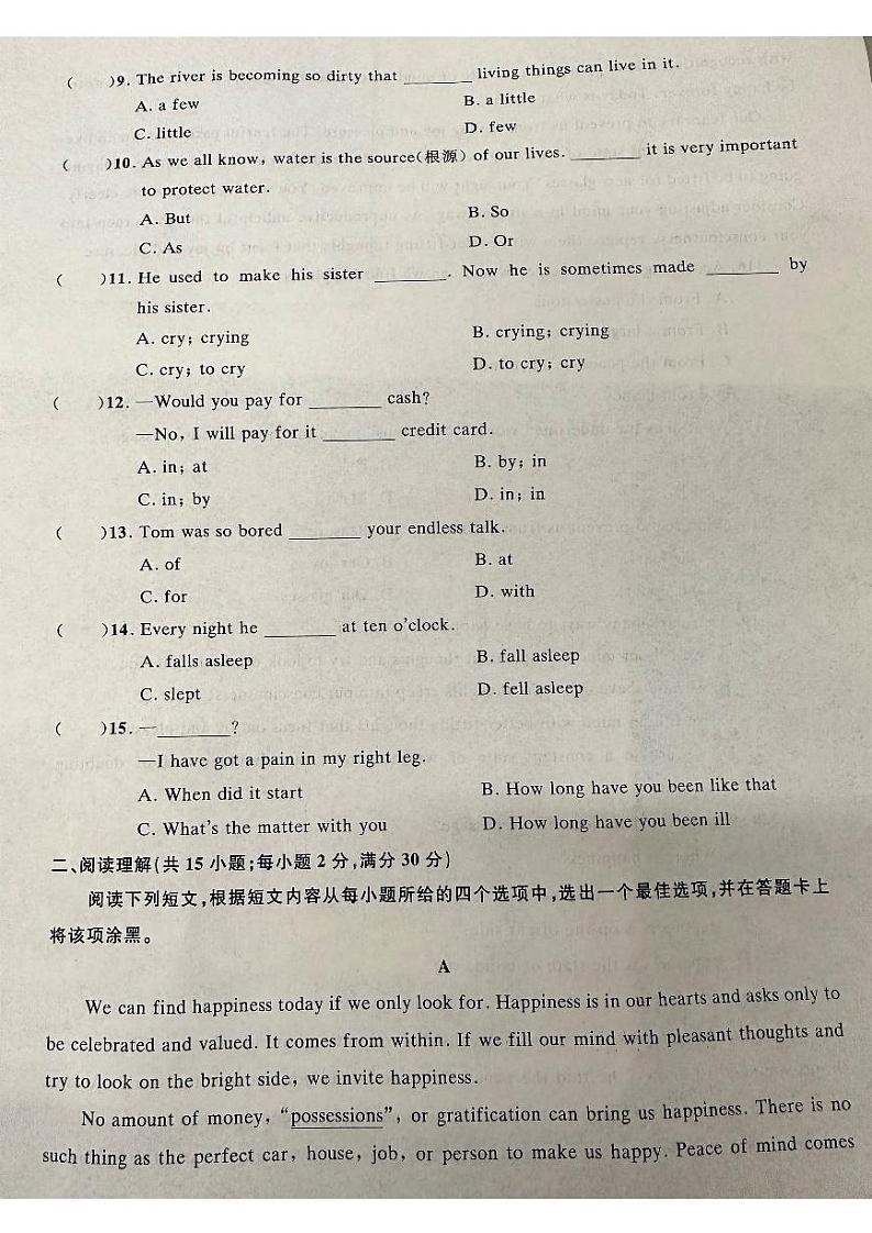2024年中职高考中职英语综合模拟题3第2页