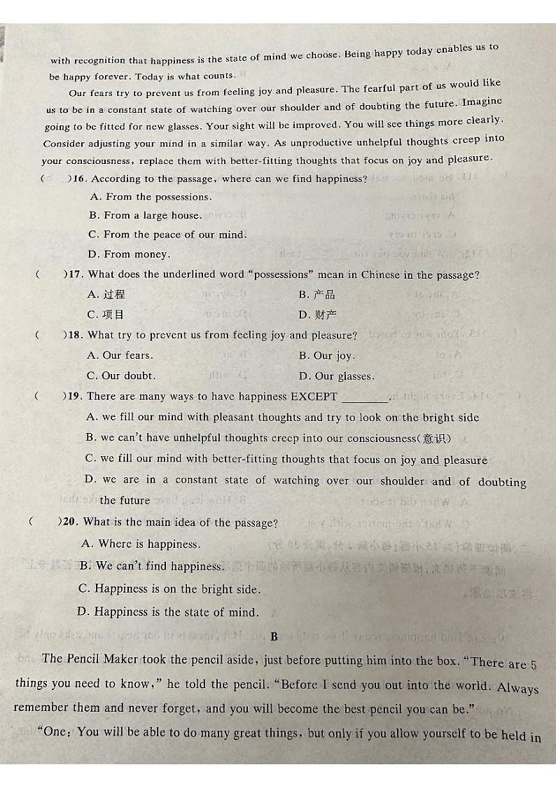 2024年中职高考中职英语综合模拟题3第3页