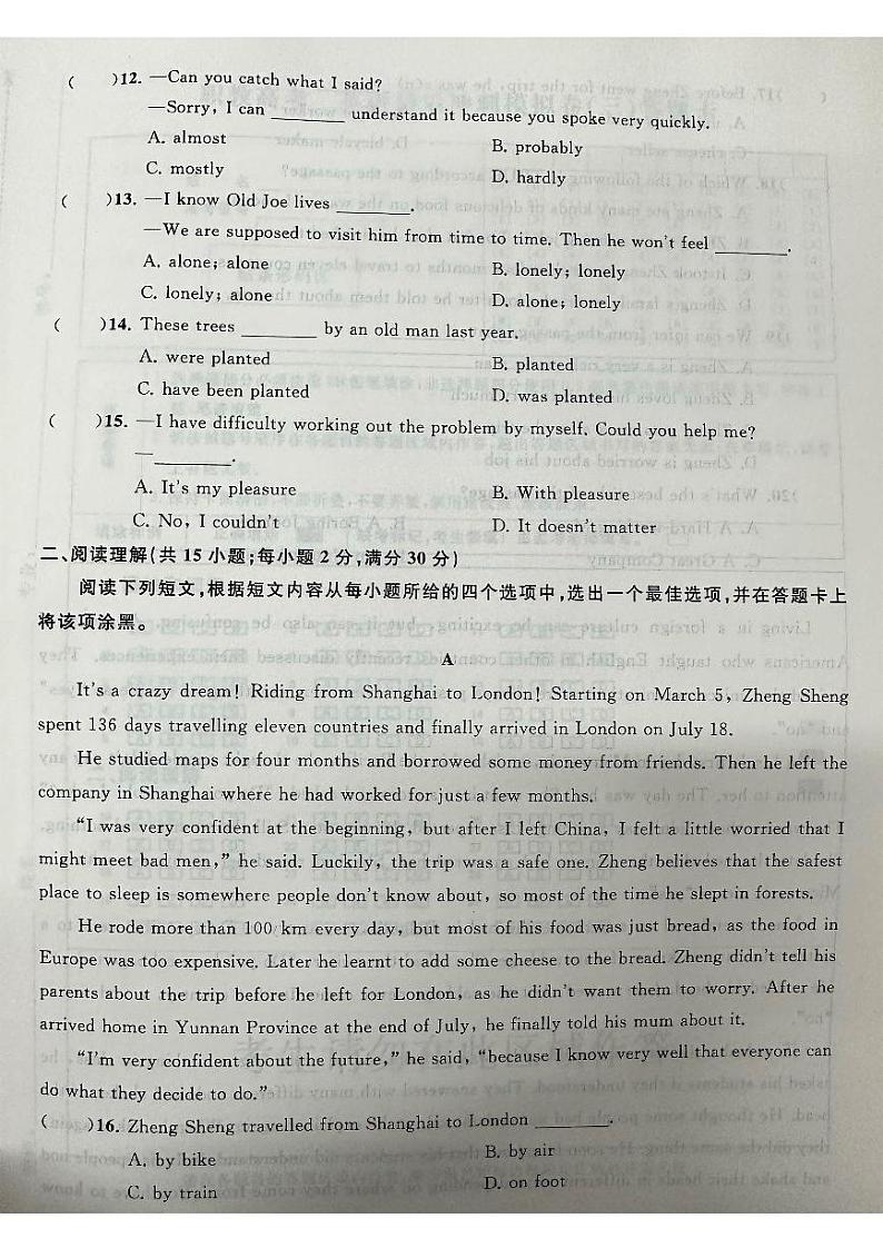 2024年中职高考中职英语综合模拟题1第2页