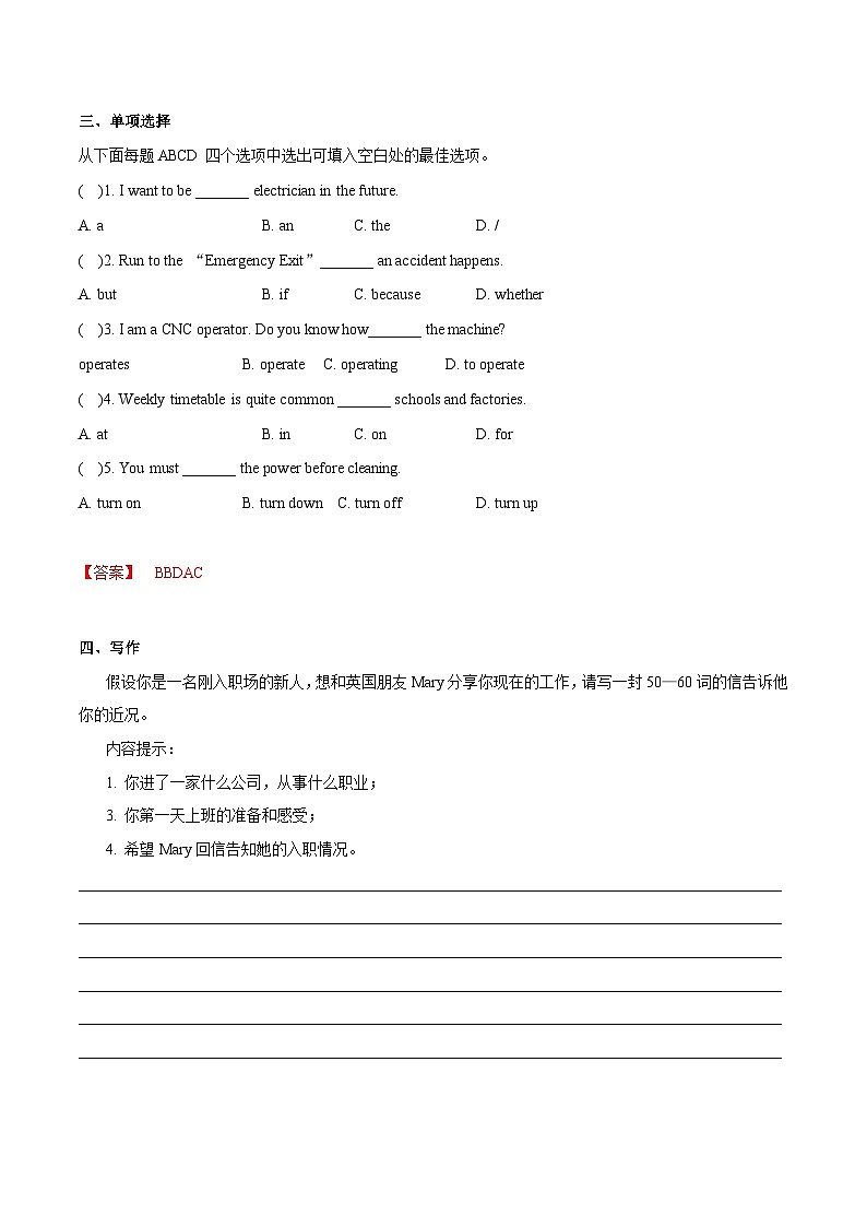 Unit 1  First Day at Work 第3课时  Extended activities & Culture Corner 高二英语（外研版2021职业模块工科类）课件+教案+同步练习含答案02