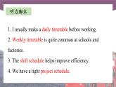 Unit 2 Work to the Schedule 第1课时  Listening & Speaking 高二英语（外研版2021职业模块工科类）课件+教案+同步练习含答案
