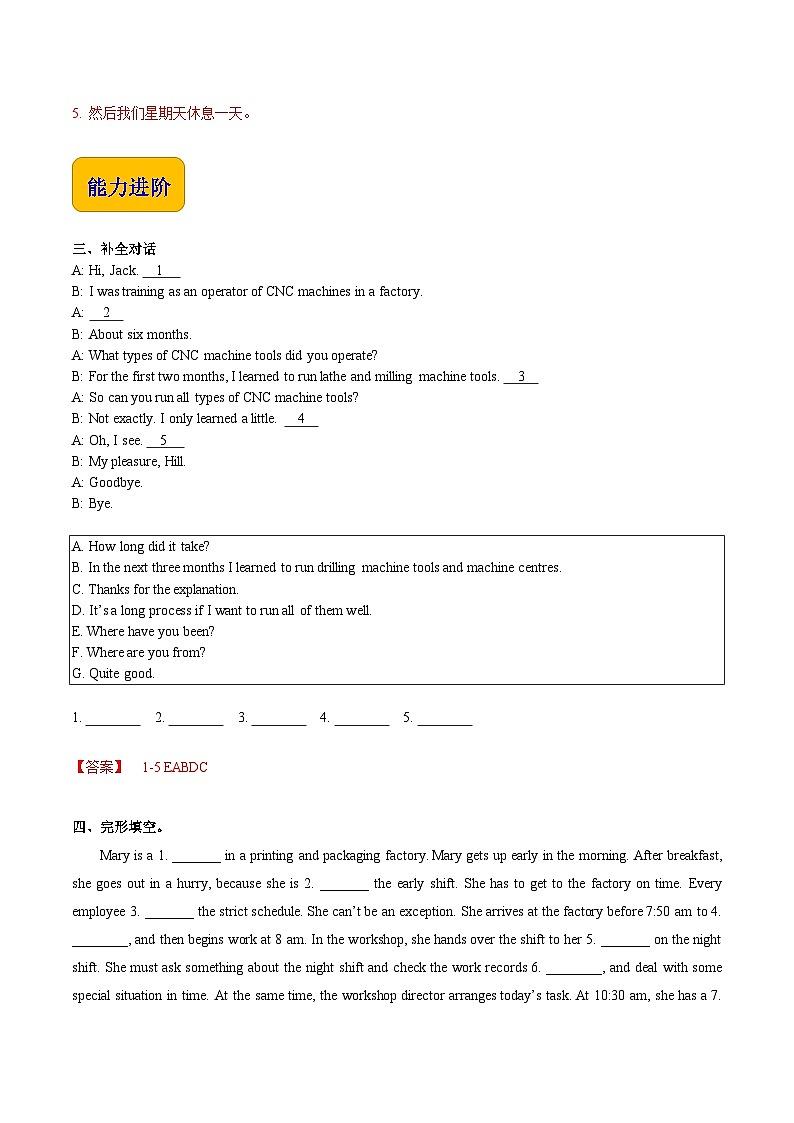 Unit 2 Work to the Schedule第2课时  Reading & Writing 高二英语（外研版2021职业模块工科类）课件+教案+同步练习含答案02
