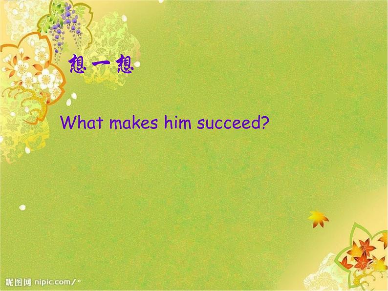 【语文版】中职英语拓展模块：Unit 2《Making Choices in Life》ppt课件（2）第3页