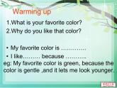 【语文版】中职英语拓展模块：Unit 4《Colors and Mood》ppt课件（1）