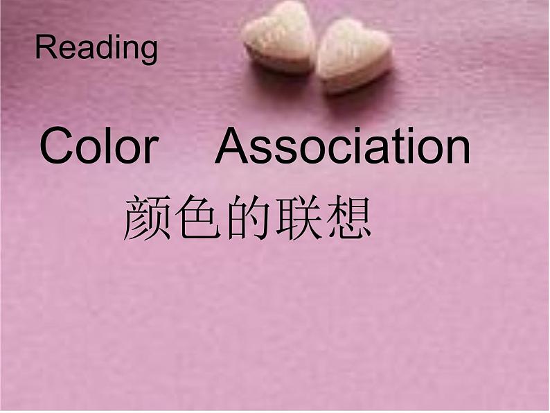 【语文版】中职英语拓展模块：Unit 4《Colors and Mood》ppt课件（1）05