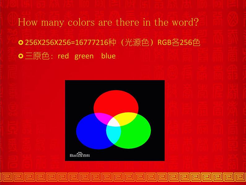 【语文版】中职英语拓展模块：Unit 4《Colors and Mood》ppt课件（4）06