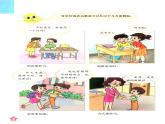 【语文版】中职英语拓展模块：Unit 5《Good Manners》ppt课件（2）