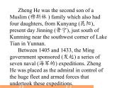 【语文版】中职英语拓展模块：Unit 7《Western Culture》ppt课件（2）