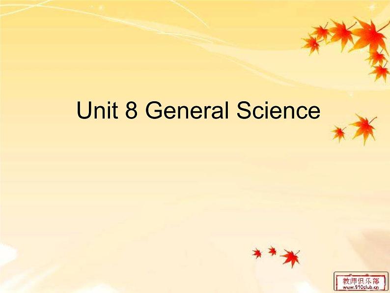 【语文版】中职英语拓展模块：Unit 8《General Science》ppt课件（2）01