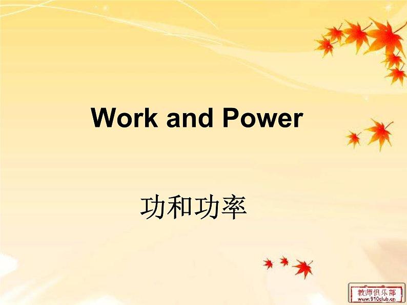 【语文版】中职英语拓展模块：Unit 8《General Science》ppt课件（2）02