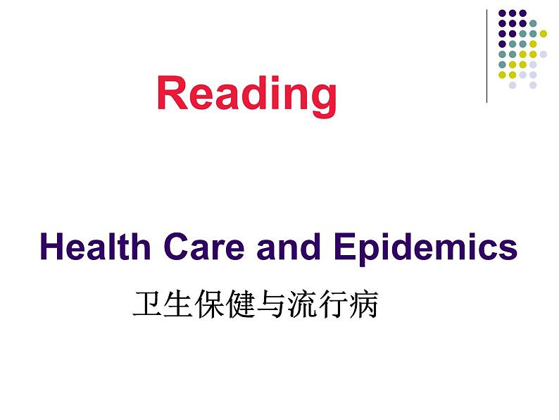 【语文版】中职英语拓展模块：Unit 9《Health and Diseases》ppt课件（2）04