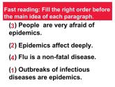 【语文版】中职英语拓展模块：Unit 9《Health and Diseases》ppt课件（2）