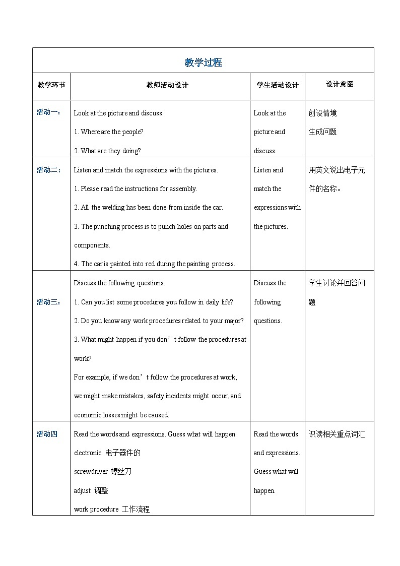 Unit 3 Follow the Procedures  第1课时  Listening & Speaking 高二英语（外研版2021职业模块工科类）课件+教案+同步练习含答案02