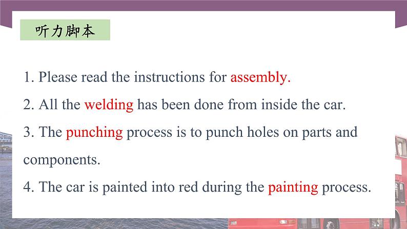 Unit 3 Follow the Procedures  第1课时  Listening & Speaking 高二英语（外研版2021职业模块工科类）课件+教案+同步练习含答案05