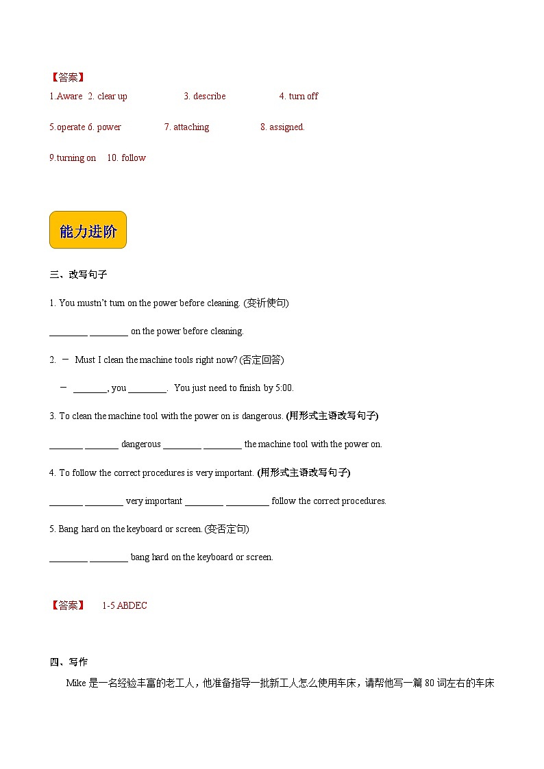 Unit 3 Follow the Procedures  第1课时  Listening & Speaking 高二英语（外研版2021职业模块工科类）课件+教案+同步练习含答案02