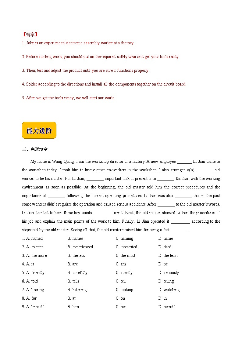 Unit 3 Follow the Procedures 第2课时  Reading & Writing 高二英语（外研版2021职业模块工科类）课件+教案+同步练习含答案02