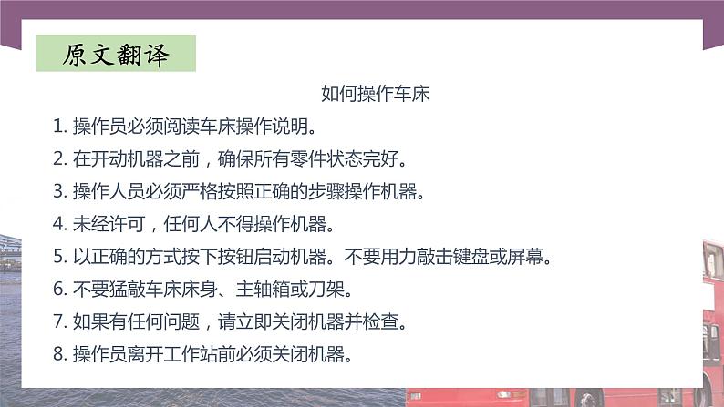 Unit 3 Follow the Procedures  第3课时  Extended activities & Culture Corner高二英语（外研版2021职业模块工科类）课件+教案+同步练习含答案05