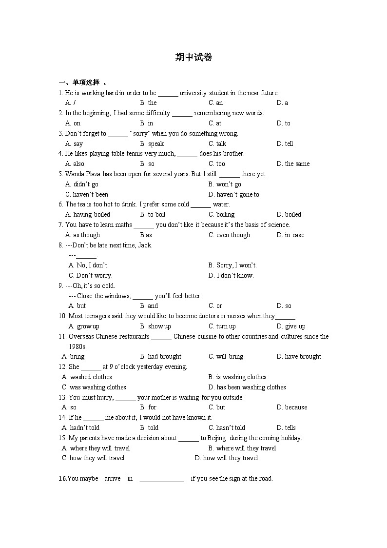 【期中试卷】中职英语外研版2021基础模块2期中试题01