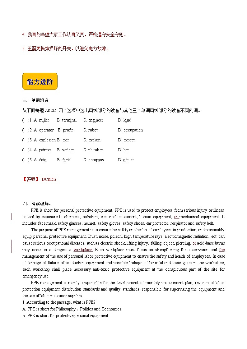 Unit 4 Workplace Safety  第2课时  Reading & Writing 高二英语（外研版2021职业模块工科类）课件+教案+同步练习含答案02
