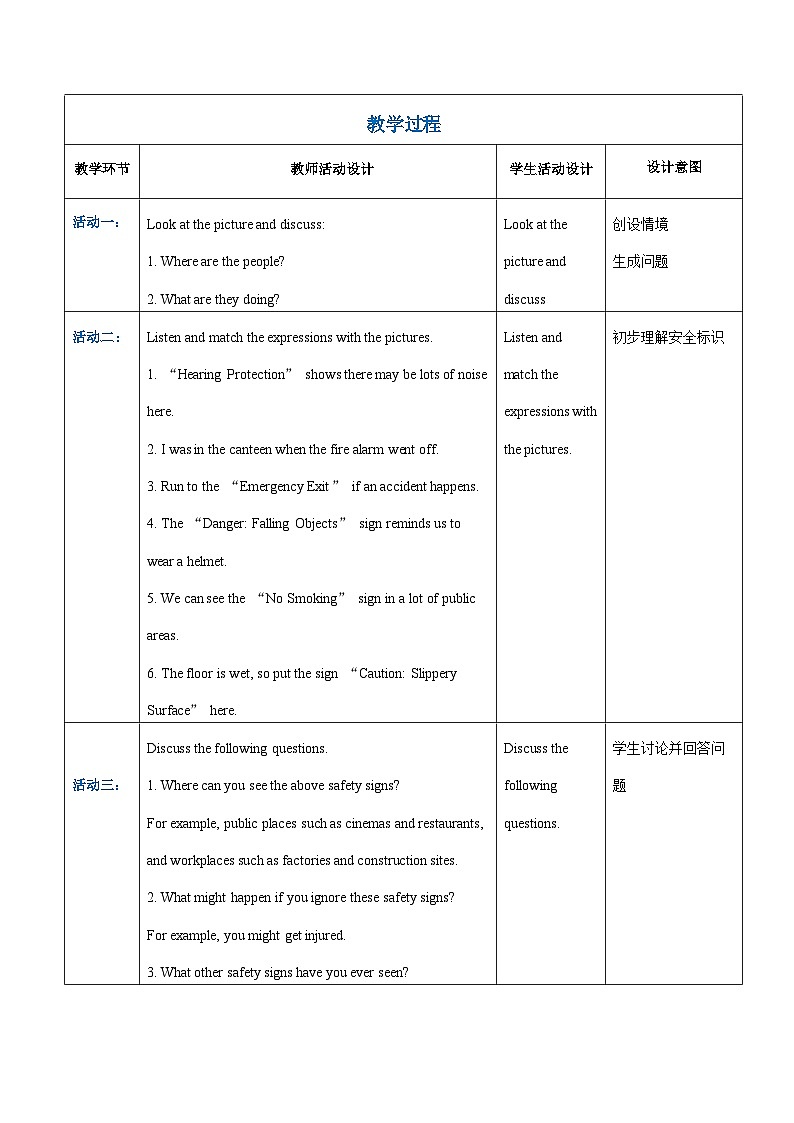Unit 4 Workplace Safety  第1课时  Listening & Speaking 高二英语（外研版2021职业模块工科类）课件+教案+同步练习含答案02