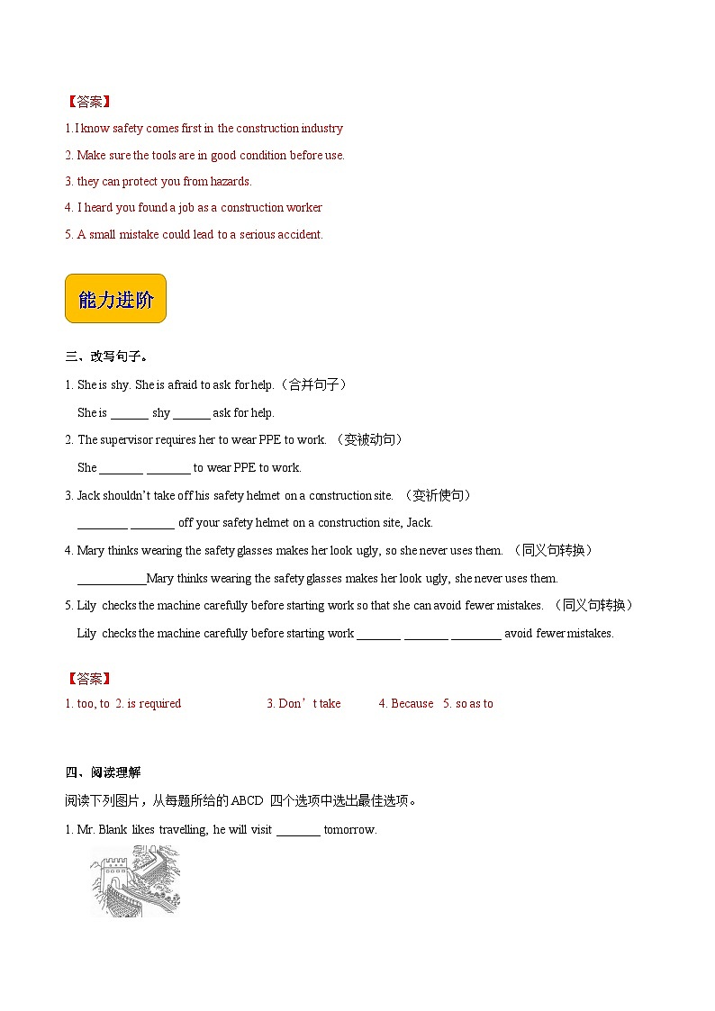 Unit 4 Workplace Safety  第1课时  Listening & Speaking 高二英语（外研版2021职业模块工科类）课件+教案+同步练习含答案02