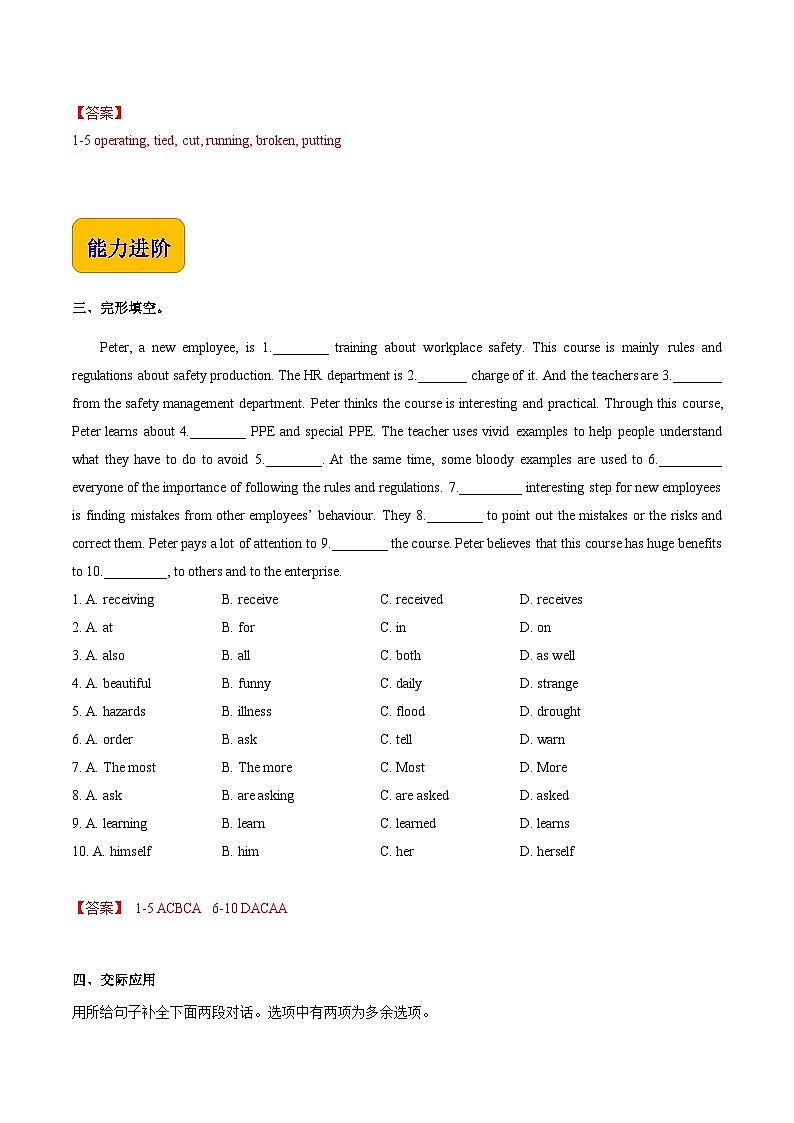 Unit 4 Workplace Safety  第3课时  Extended activities & Culture Corner  高二英语（外研版2021职业模块工科类）课件+教案+同步练习含答案02