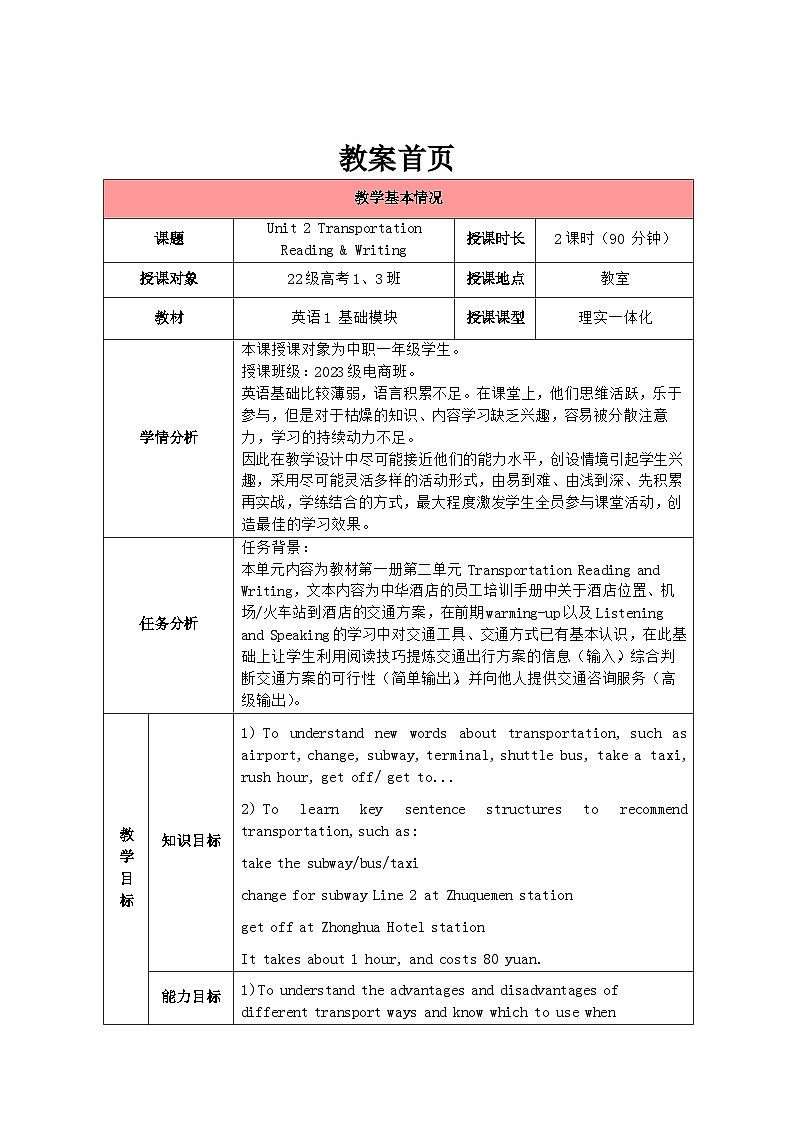 Unit2-4 Reading & Writing教学设计02