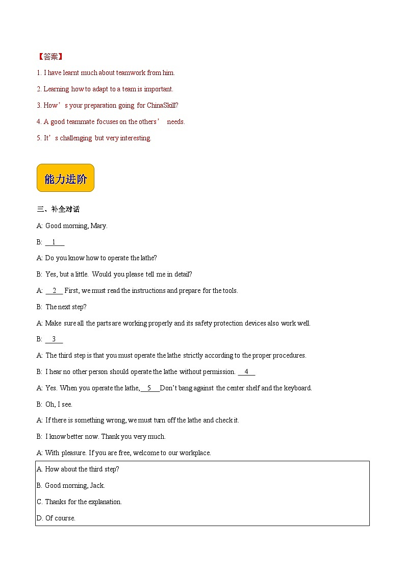 Unit 6 It’s All About Teamwork 第3课时  Extended activities & Culture Corner 高二英语（外研版2021职业模块工科类）课件+教案+同步练习含答案02