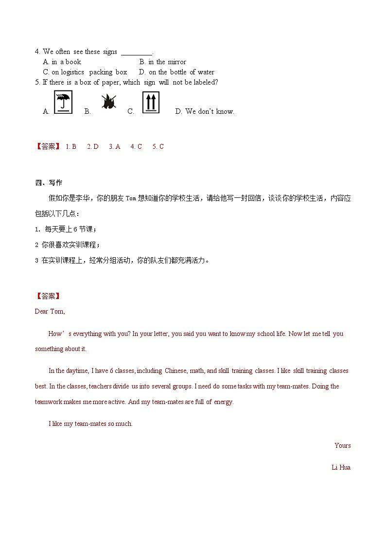 Unit 6 It’s All About Teamwork 第1课时  Listening & Speaking 高二英语（外研版2021职业模块工科类）课件+教案+同步练习含答案03