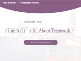 Unit 6 It’s All About Teamwork 第1課時  Listening & Speaking 高二英語（外研版2021職業(yè)模塊工科類）課件+教案+同步練習含答案