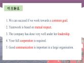 Unit 6 It’s All About Teamwork 第1課時  Listening & Speaking 高二英語（外研版2021職業(yè)模塊工科類）課件+教案+同步練習含答案