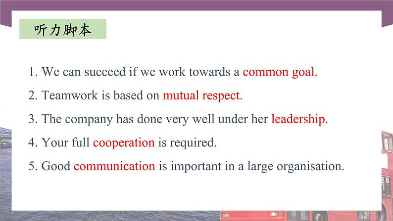 Unit 6 It’s All About Teamwork 第1课时  Listening & Speaking 高二英语（外研版2021职业模块工科类）课件+教案+同步练习含答案05