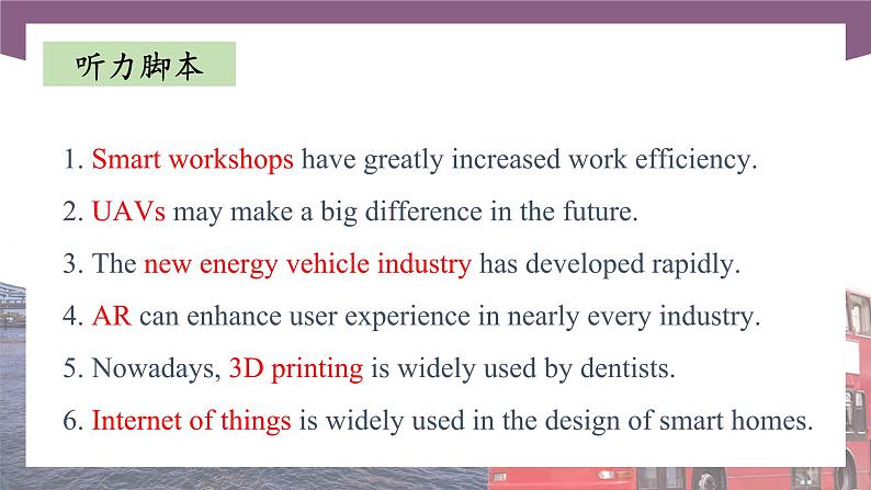 Unit 7  Work with New Technologies 第1课时  Listening & Speaking 高二英语（外研版2021职业模块工科类）课件+教案+同步练习含答案05