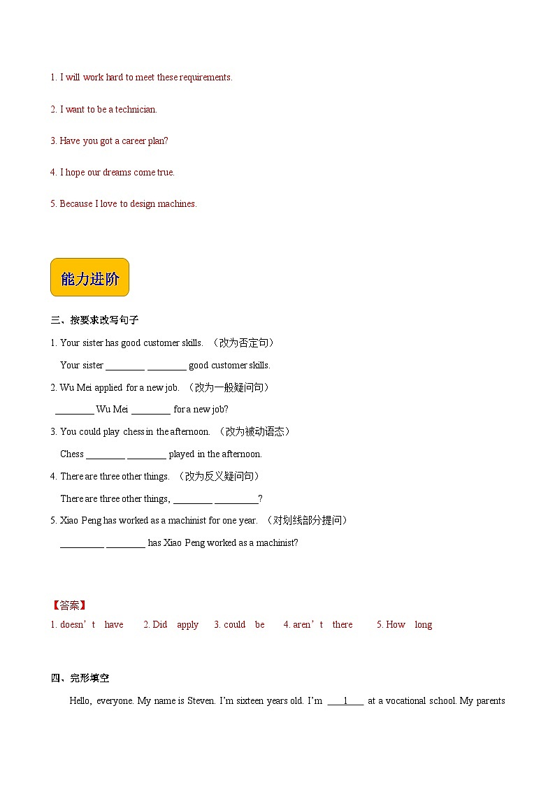 Unit 8 Tell Me About Your Future  第2课时  Reading & Writing 高二英语（外研版2021职业模块工科类）课件+教案+同步练习含答案02