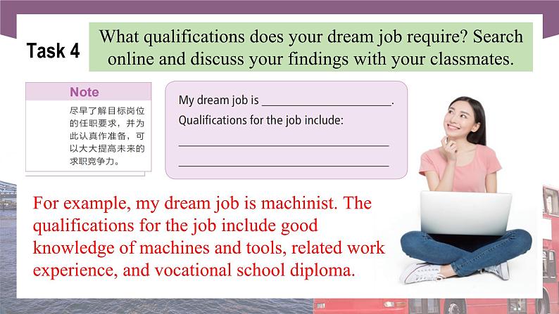 Unit 8 Tell Me About Your Future  第3课时  Extended activities & Culture Corner  高二英语（外研版2021职业模块工科类）课件+教案+同步练习含答案08