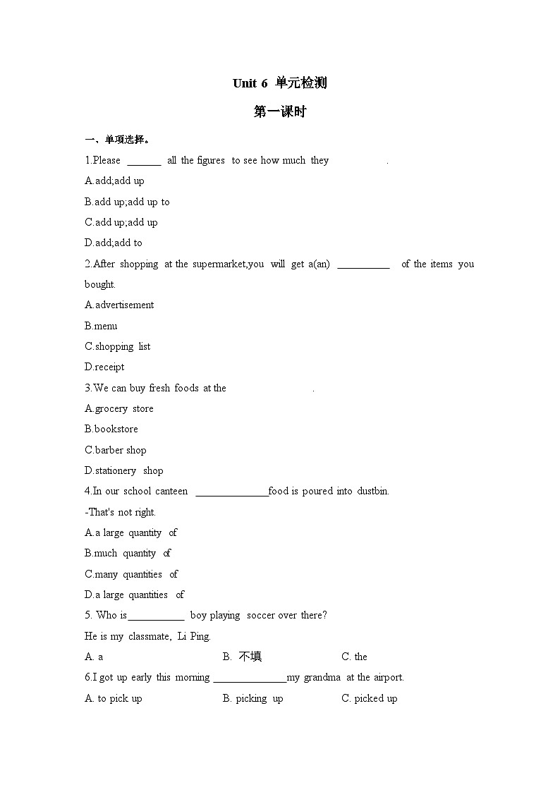 【单元测试】 中职英语外研版2021基础模块6单元测试卷（含答案）第1页