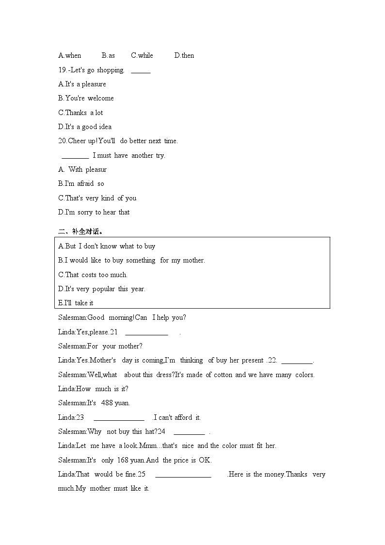 【单元测试】 中职英语外研版2021基础模块6单元测试卷（含答案）第3页