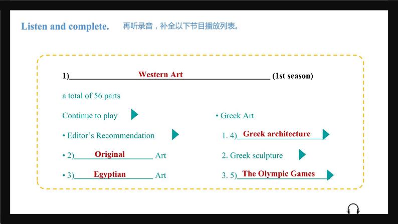 中职英语模块二课件Unit5 Ancient Civilization Part108