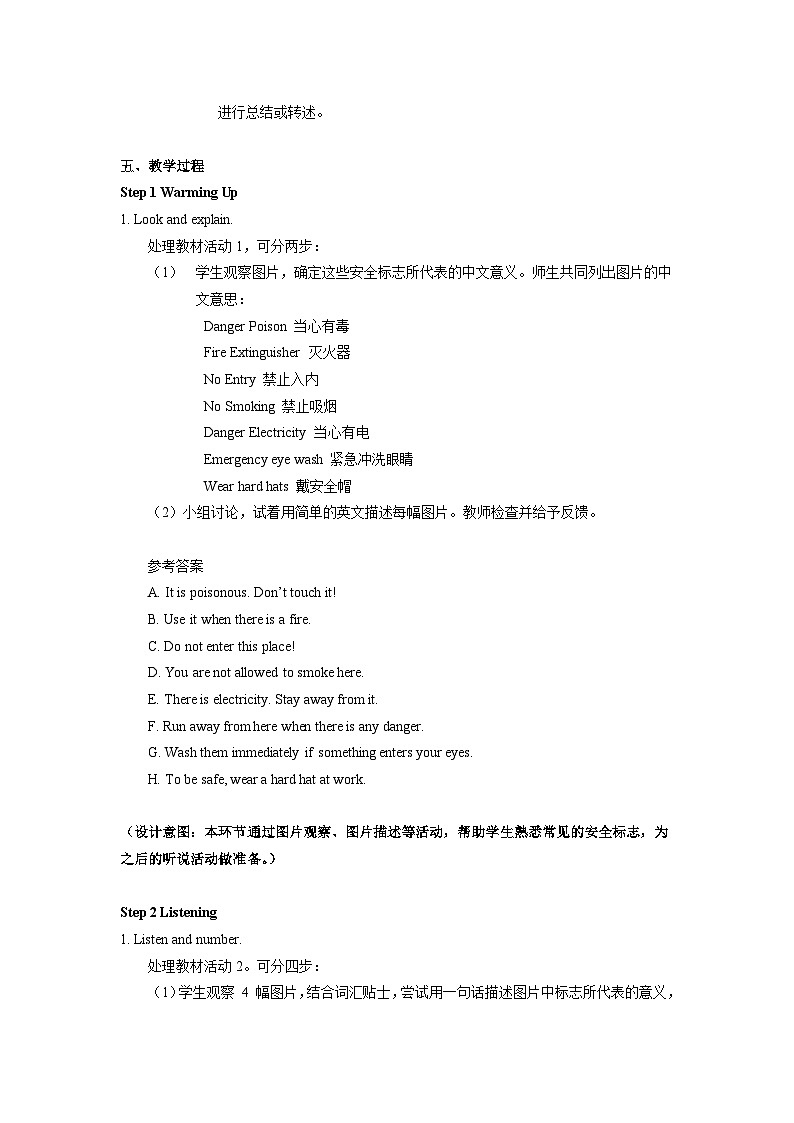 高教版2021中职英语职业模块Unit 4  教学设计02