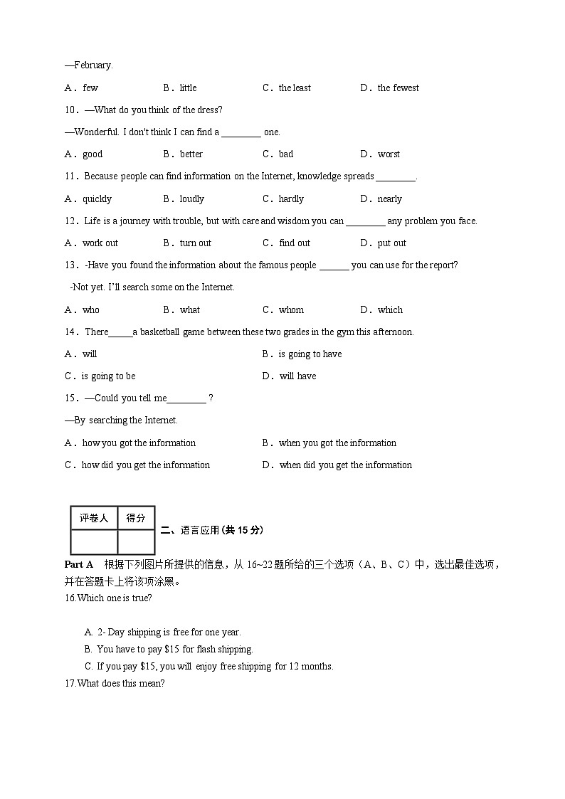 四川省中职高考对口升学英语模拟试题（一）含答案02