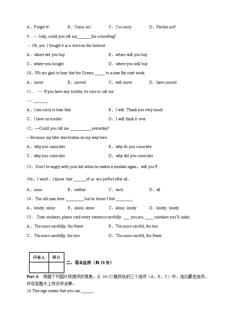四川省中职高考对口升学英语模拟试题（二）含答案02