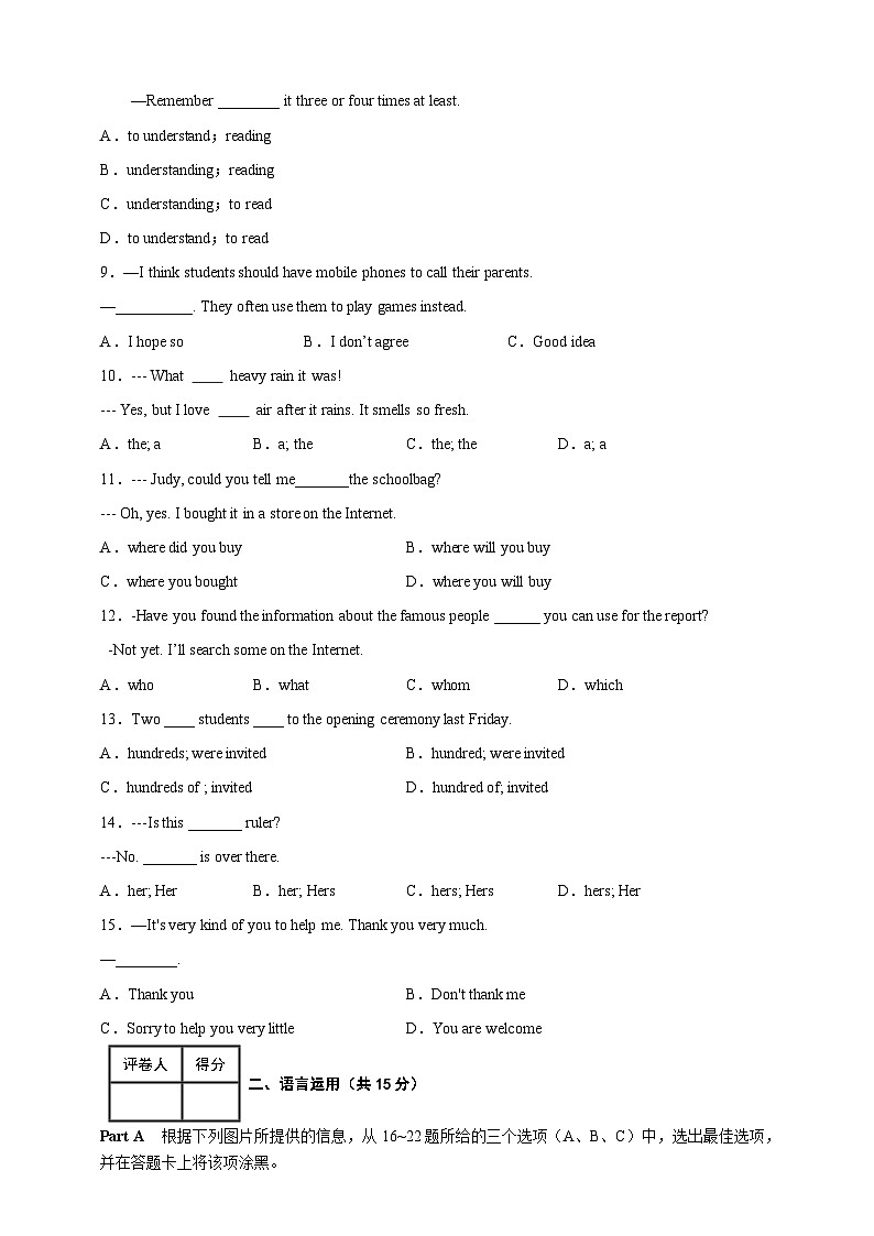 四川省中职高考对口升学英语模拟试题（八）含答案02