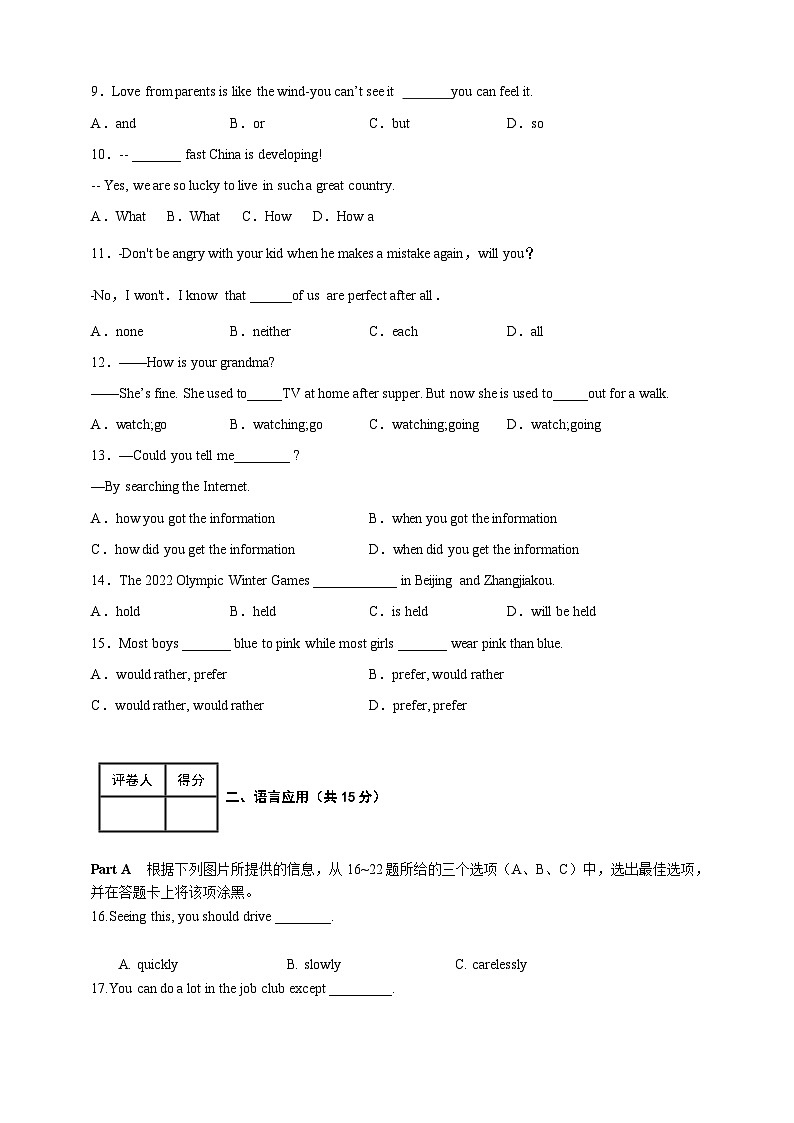 四川省中职高考对口升学英语模拟试题（六）含答案02