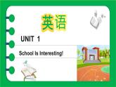 Unit 1  Shool is interesting!(2课时）课件2023-2024学年高一上学期中职英语外研版（2021）基础模块1