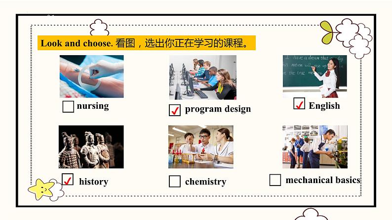Unit 1  Shool is interesting!(2课时）课件2023-2024学年高一上学期中职英语外研版（2021）基础模块108