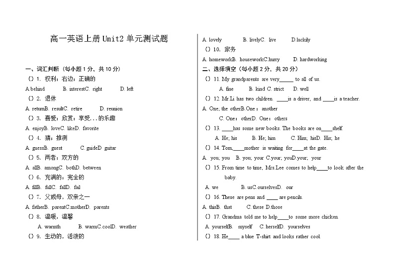 河南中职英语基础模块（上）册（语文版）第2单元试题（含答案）01