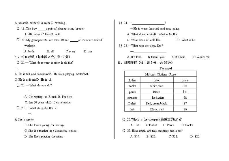 河南中职英语基础模块（上）册（语文版）第2单元试题（含答案）02