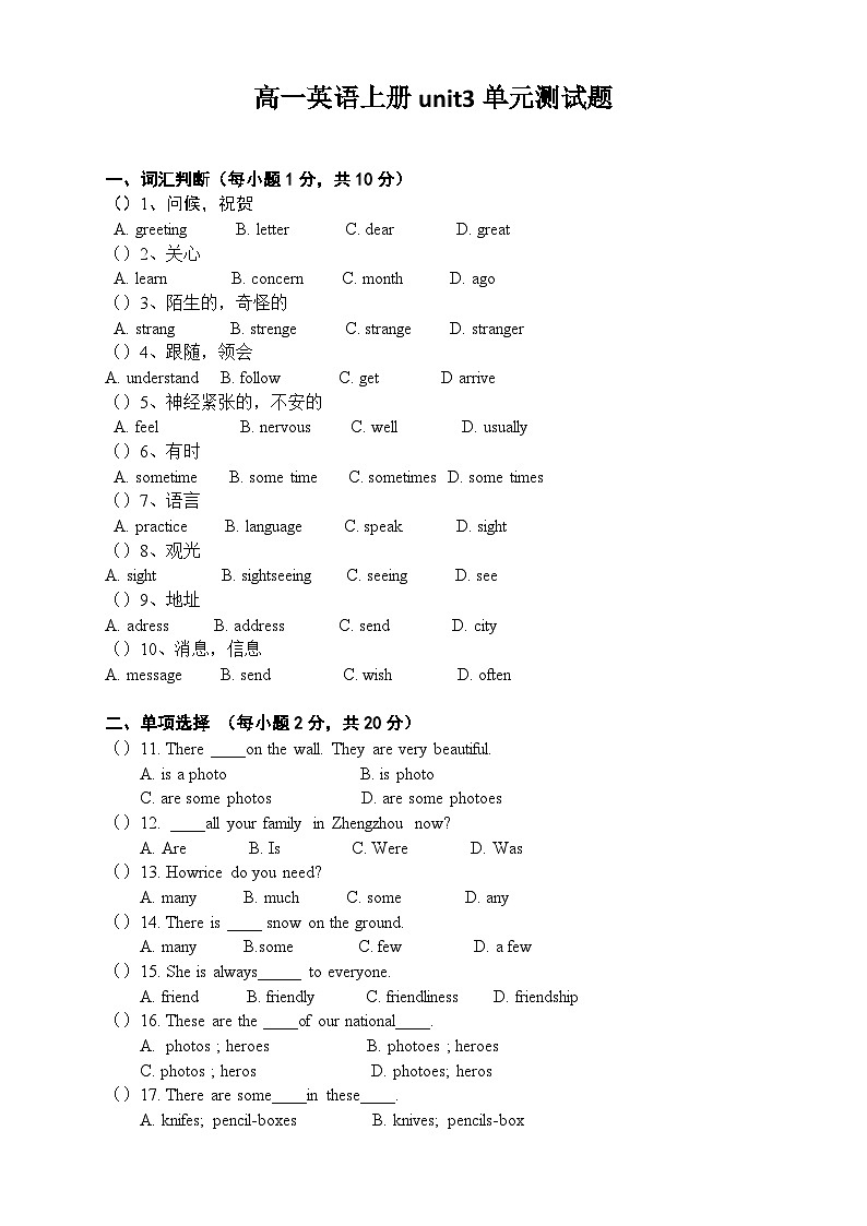 河南中职英语基础模块（上）册（语文版）第3单元试题（含答案）01